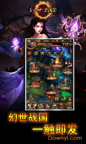幻世战国内购修改版 游戏截图