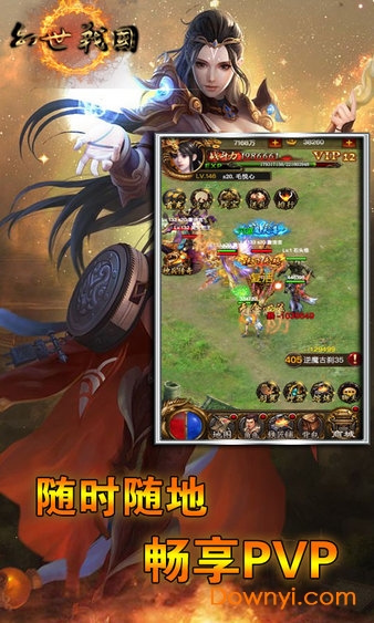 幻世战国内购修改版 游戏截图